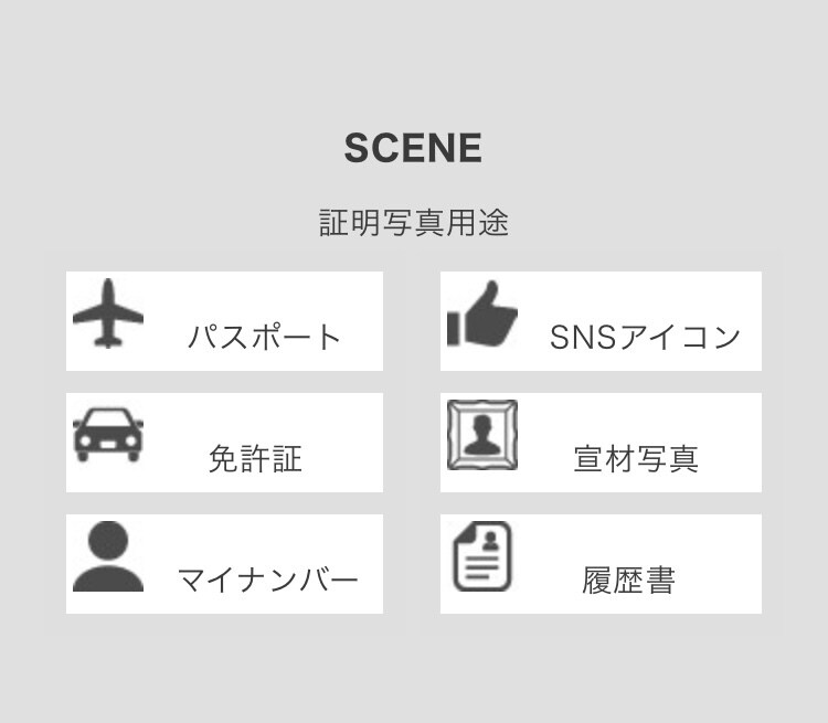他店・ご自身で撮影した証明写真をレタッチします 多数メディアで紹介された、話題沸騰中！【盛れる】証明写真館。 イメージ3