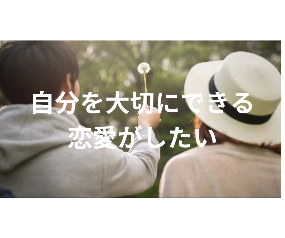 アプリ婚した私が、アプリ婚活のアドバイスします 1分からOK！30代、アプリ婚実績、婚活疲れ、不安、浮気 イメージ8