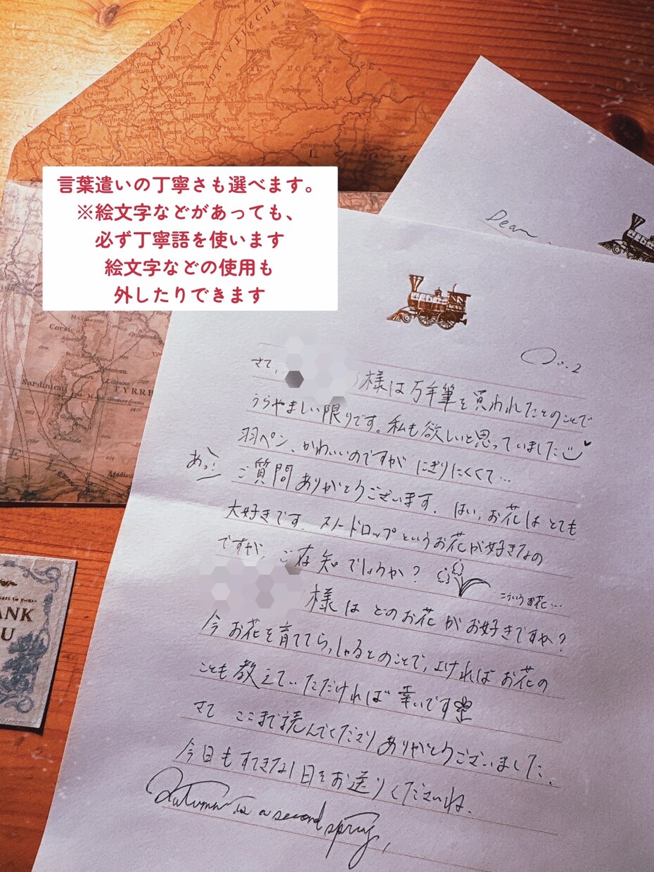 メイドが心を込めて文通し、手紙をお届けいたします 英語も可能。貴方様に寄り添ったアンティークなお手紙をお届け。 イメージ6