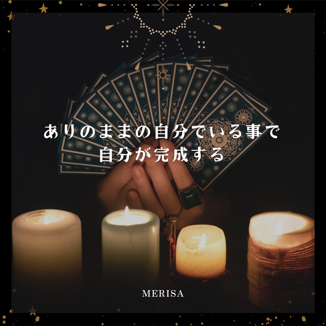 私とどうなりたい？真の思いを鑑定します リニューアル！気になるあの人の今後の気持ち。 イメージ1
