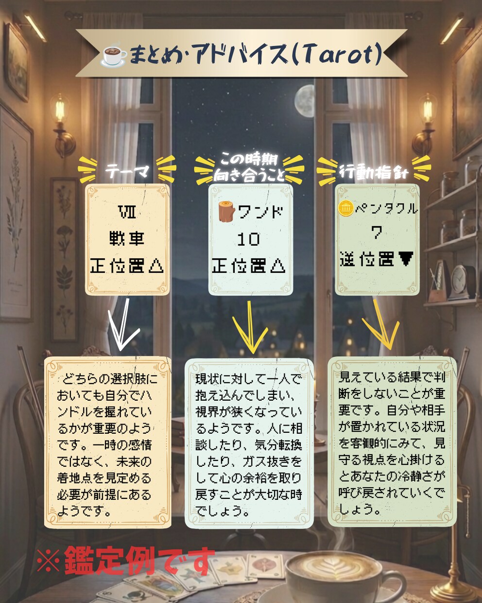 A and B、2つの選択肢を占います ☕Twin drip「葛藤の狭間、未来の飲みくらべに」 イメージ5