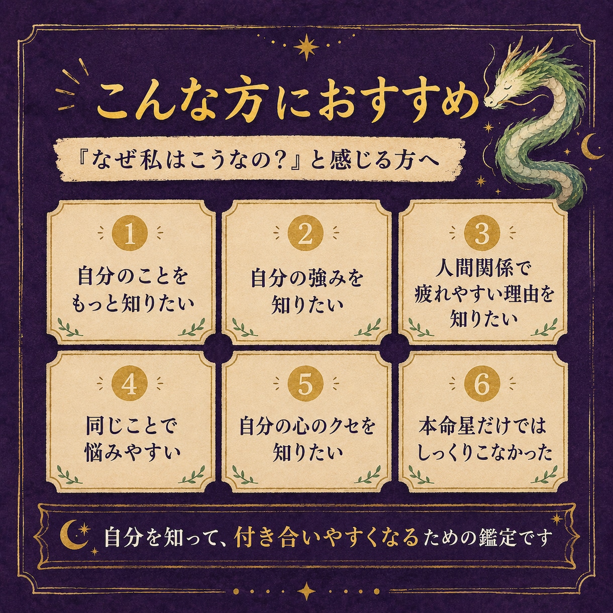 自分でも気づかない強みと心のクセを読み解きます 4つの星から「なぜ私はこうなの？」の理由を探ります イメージ5