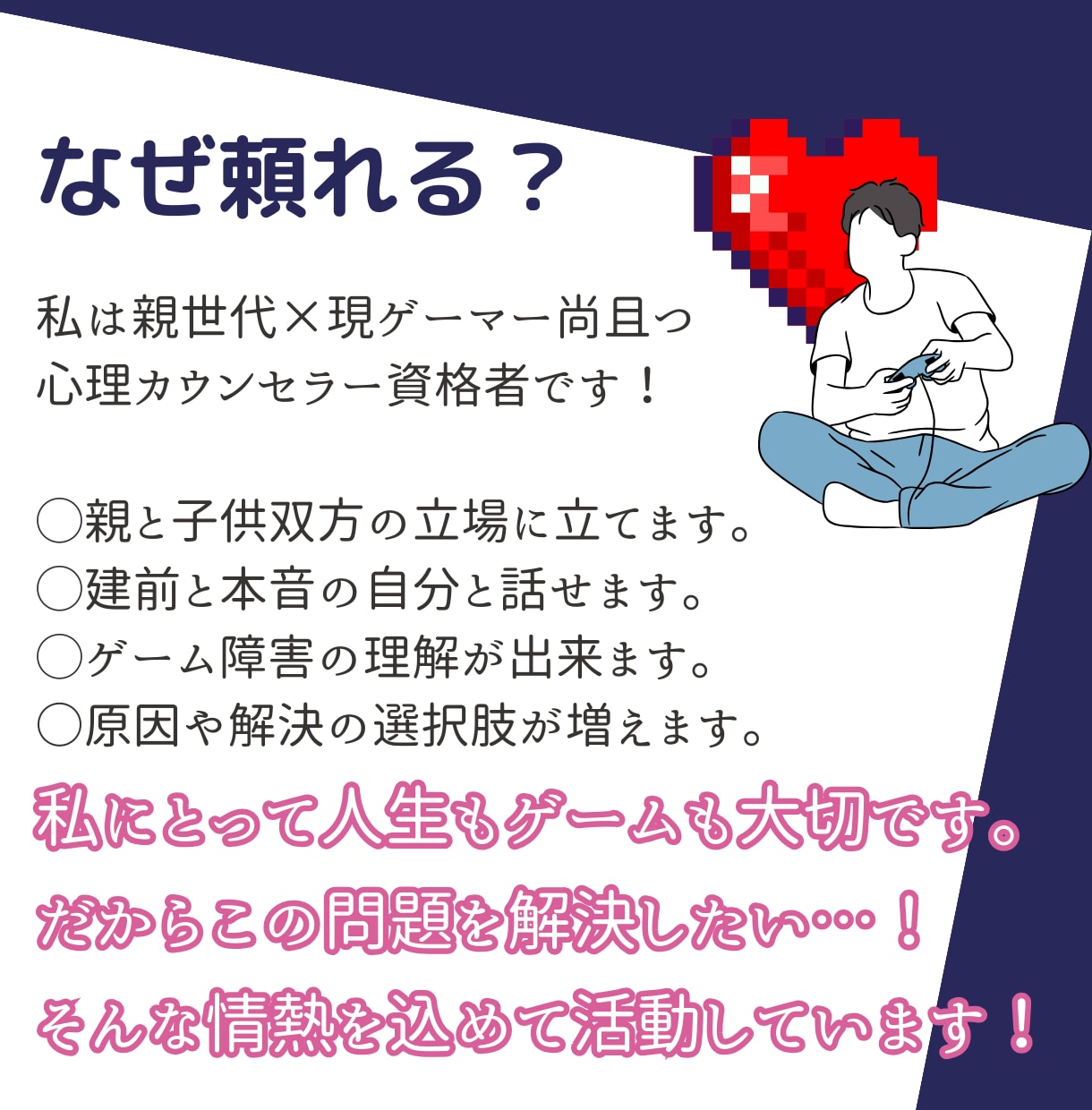 ゲームをやめない理由や原因を説明します 親世代ゲーマーが本気でゲーム問題に向き合います！ イメージ8