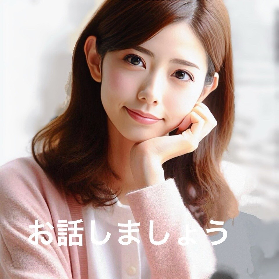 あなたのお話を伺いますあなたの気持ちに寄り添います あなたが仕事もプライベートもより楽しく過ごせますように！ イメージ1