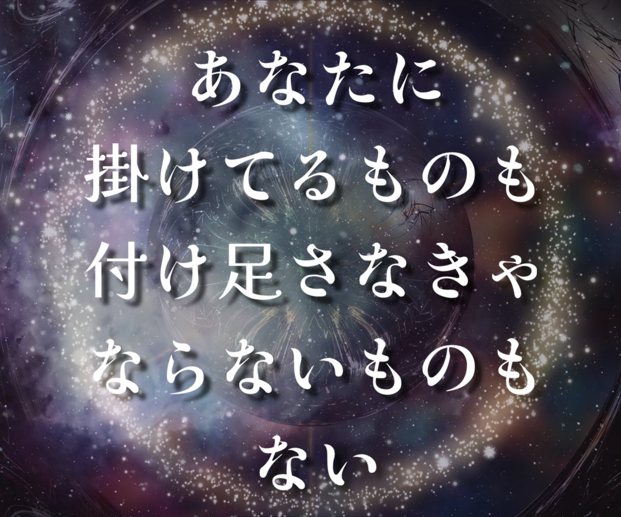 思考が現実化？私が思い込みを手放した方法を教えます 潜在意識の書き換え/引き寄せ/自己肯定/ありのまま/クーポン イメージ2