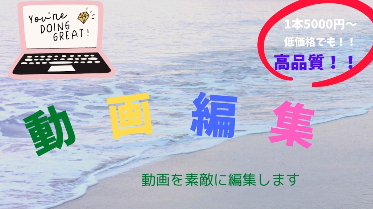 SNSショート動画制作承ります どんなジャンルにも対応！心を込めて編集いたします！ イメージ1