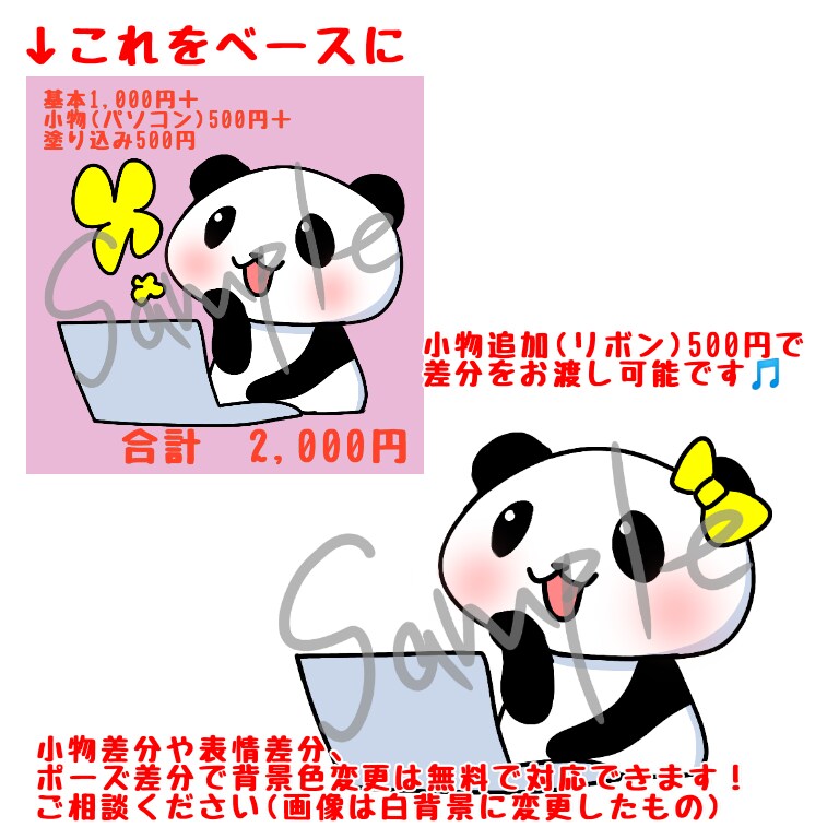 ほんわかかわいいアイコン描きます オリジナルのアイコンで他と差をつけよう！ イメージ3