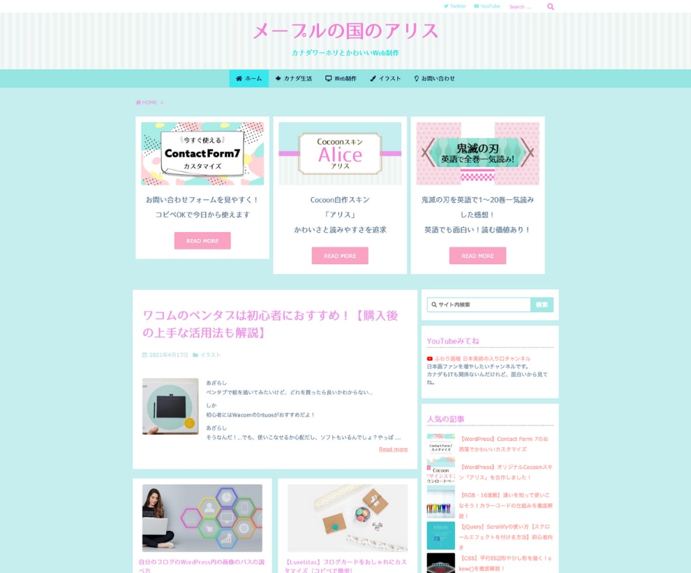 初心者におすすめ！格安でブログを作成(制作)します 【WordPress・無償サポート付・高品質・納期3日】 イメージ5
