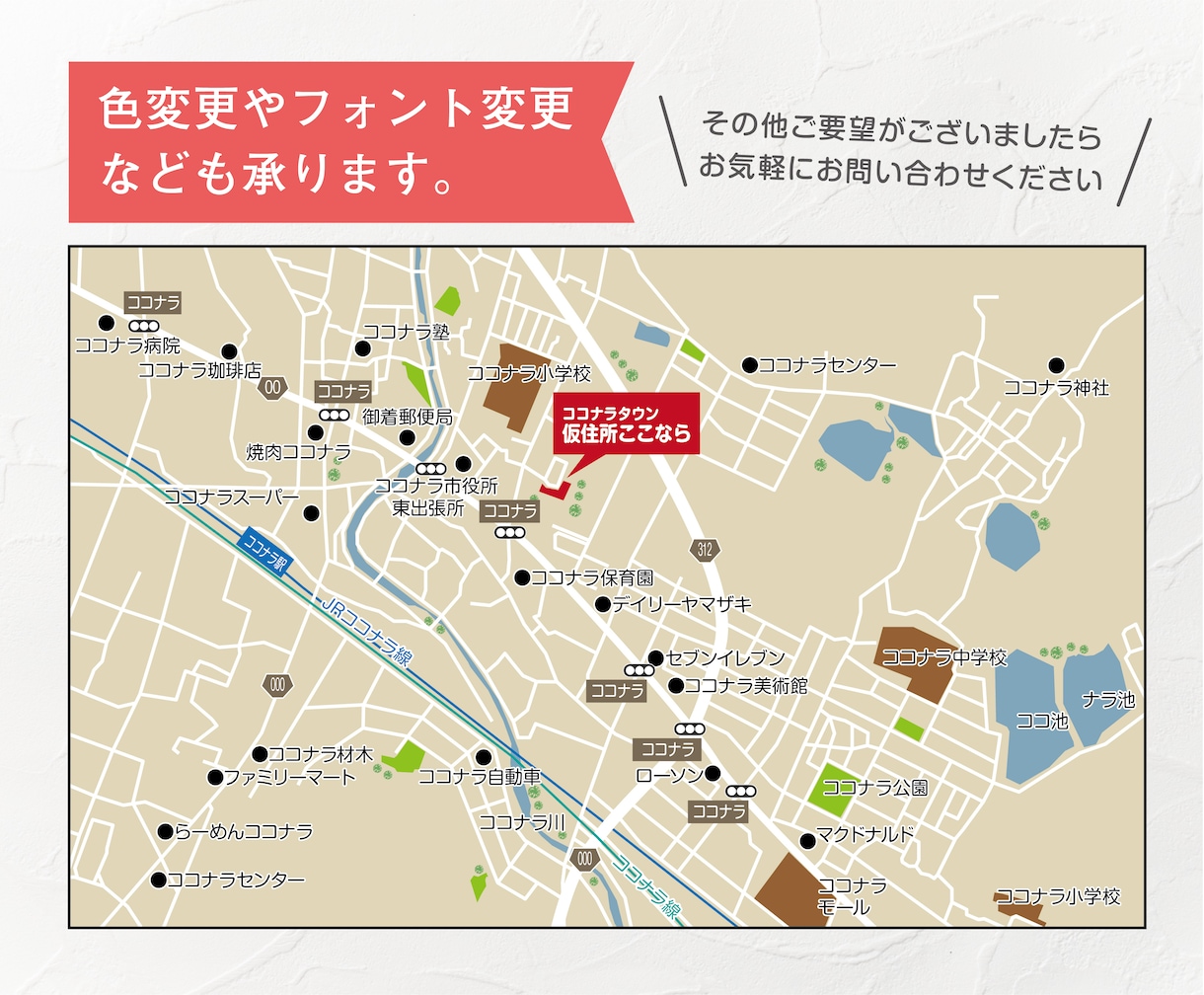 少しおしゃれな地図を作成いたします 修正無制限、商用可！チラシやHPにご活用ください。 イメージ4