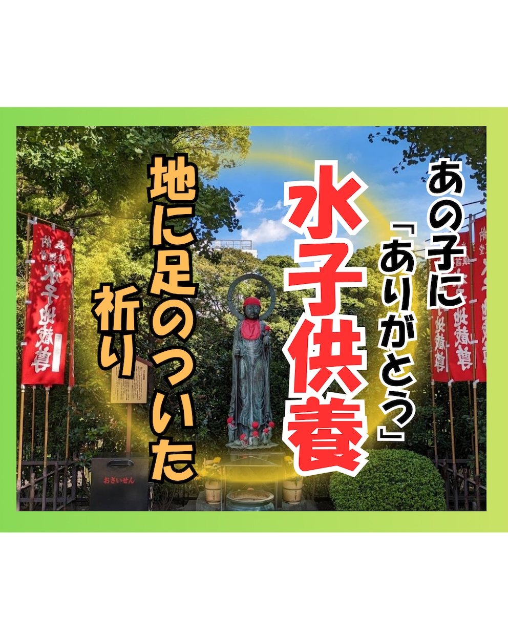 感謝を伝える水子供養 | 命とご縁を結び直します 祈りと感謝が家系を静かに整えます。 イメージ1