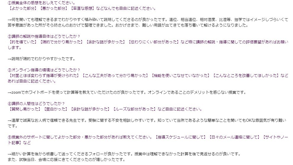 オンラインで気象予報士試験の個人指導します 文系で・気象知識0から・1年で・完全独学合格出来ました イメージ3