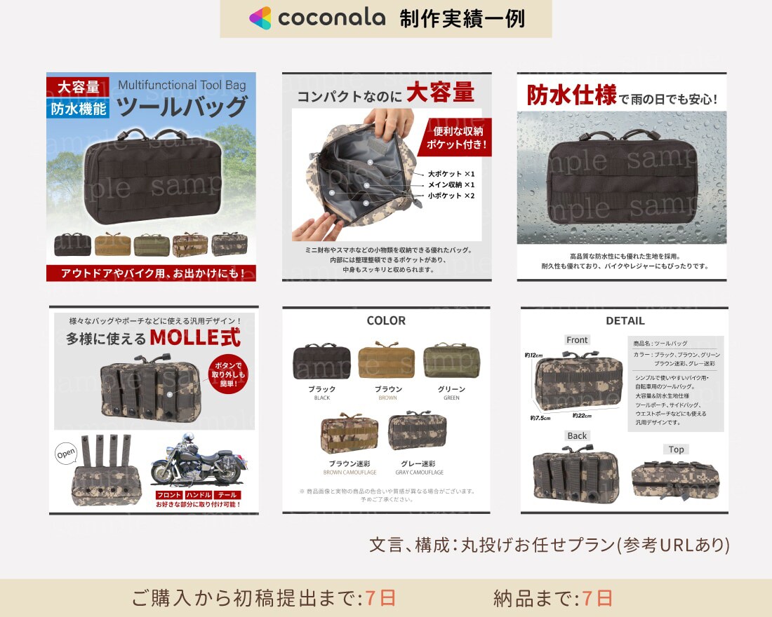 ECサイト用商品画像を制作致します 訴求力の高いECサイト用の画像を制作致します。 イメージ6