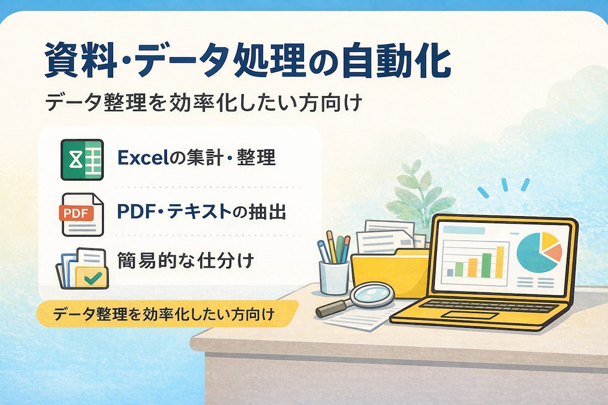 小規模AI自動化を構築します 画像/映像・PDF・通知などに対応 イメージ2