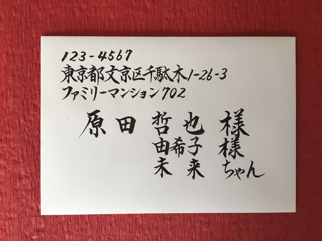 結婚式招待状　宛名書き、いたします 大切な日に向けて、高い技術をご提供いたします。 イメージ3