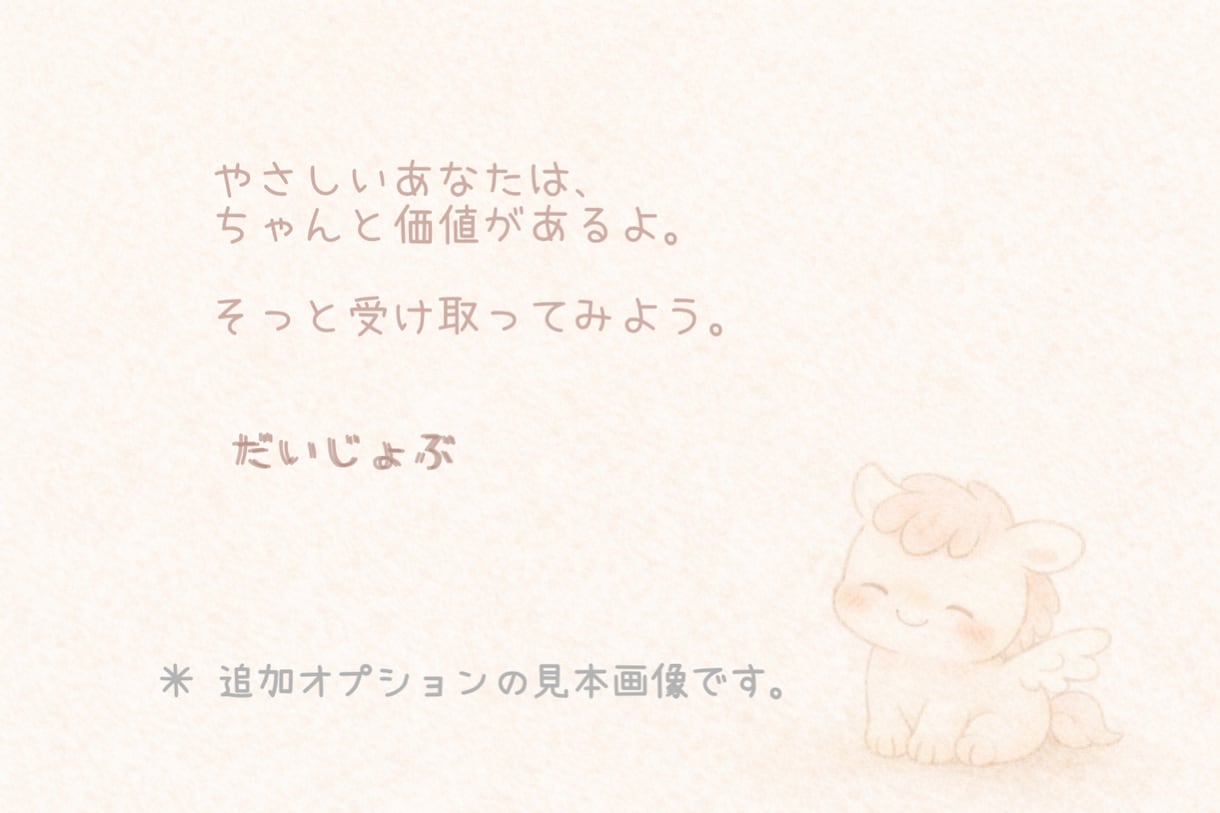 お名前のひびき、ふんわりのぞいてみます お名前と、もう一度なかよくなるような時間を。 イメージ2