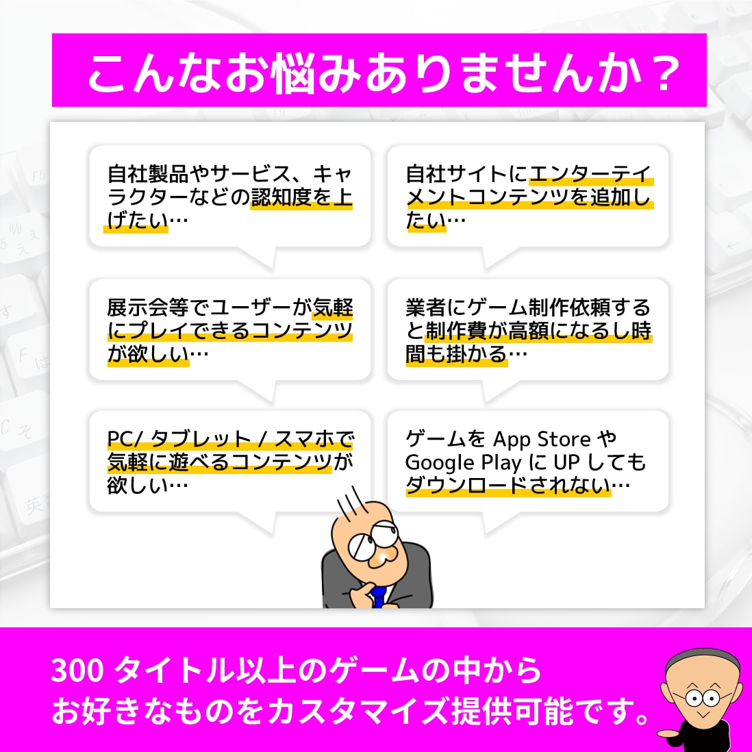 ブラウザゲームをカスタマイズ提供いたします 自社サイトなどで販促コンテンツとしてご活用いただけます！ イメージ2