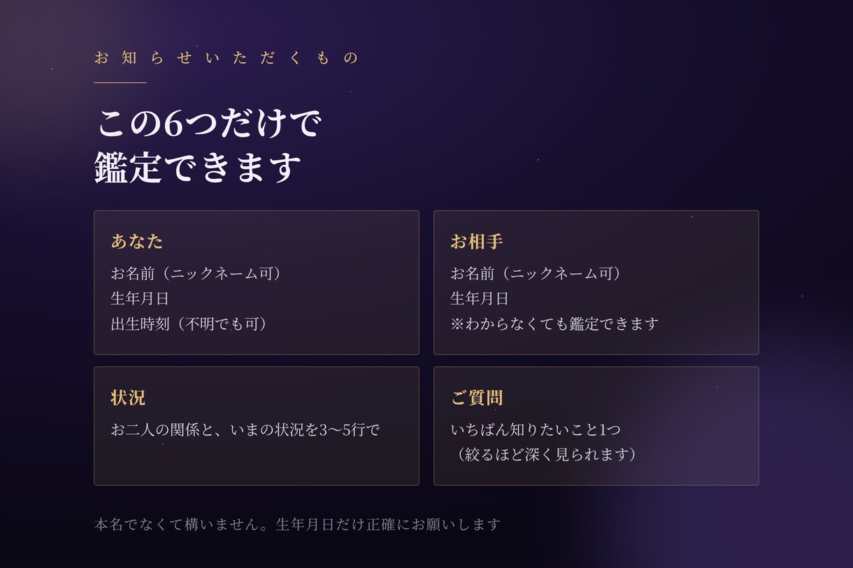 恋愛の今とこの先を、4つの占術で鑑定します 片想い・復縁・複雑な関係を2,000字以上で鑑定します イメージ3