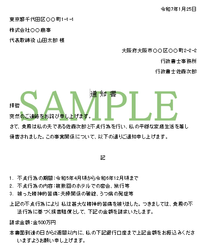 内容証明 行政書士【問題解決】にこだわり作成します 内容証明にかかった費用一式を相手方へ請求することも可能です イメージ8