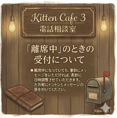 猫さんのようにそっと寄り添います 日々の心のモヤモヤに。何気ない夜のお話し相手・相談を承ります イメージ5