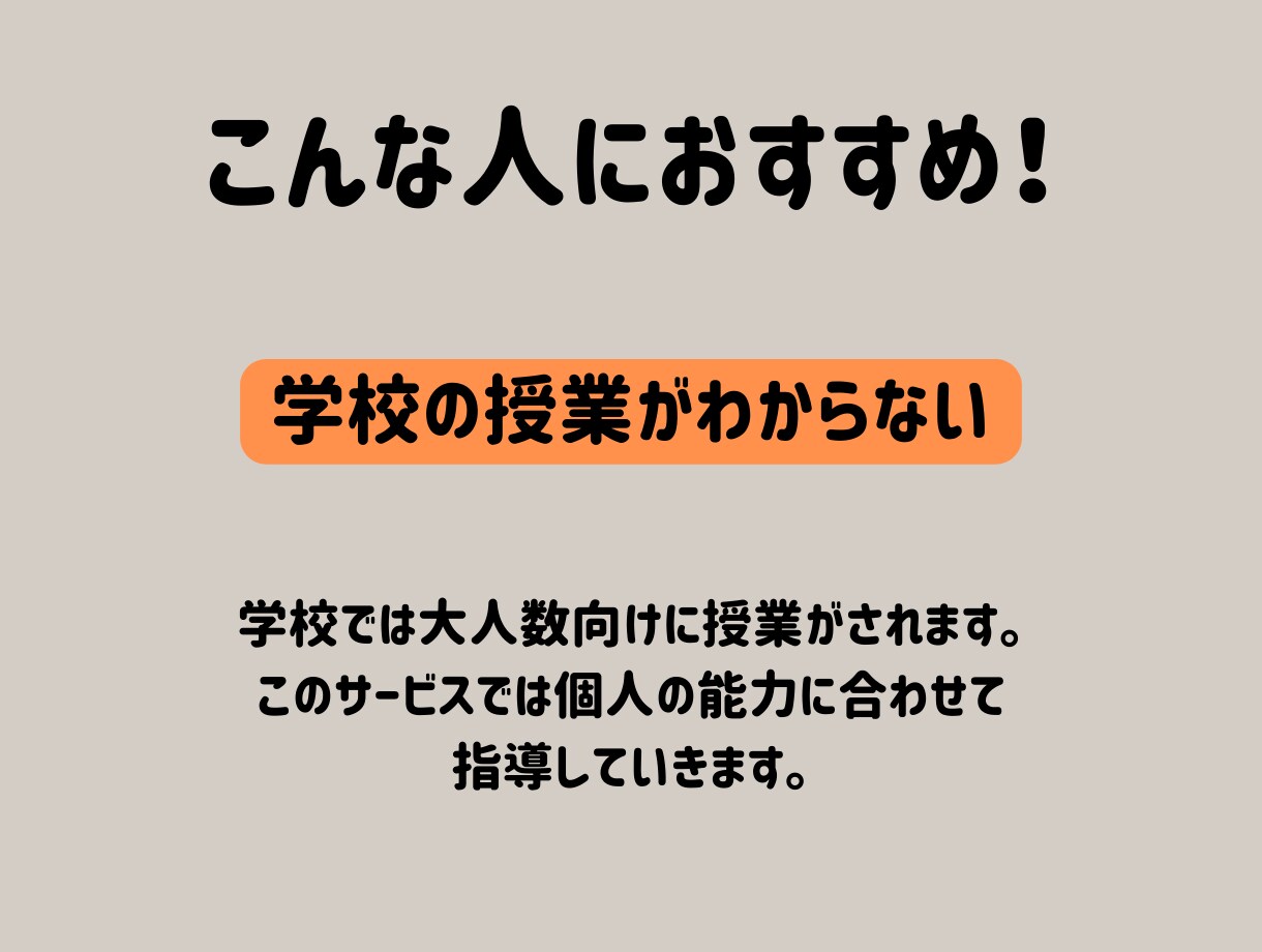初回:オンライン家庭教師で中2数学をサポートします わからない数学から楽しい数学へ！ イメージ5