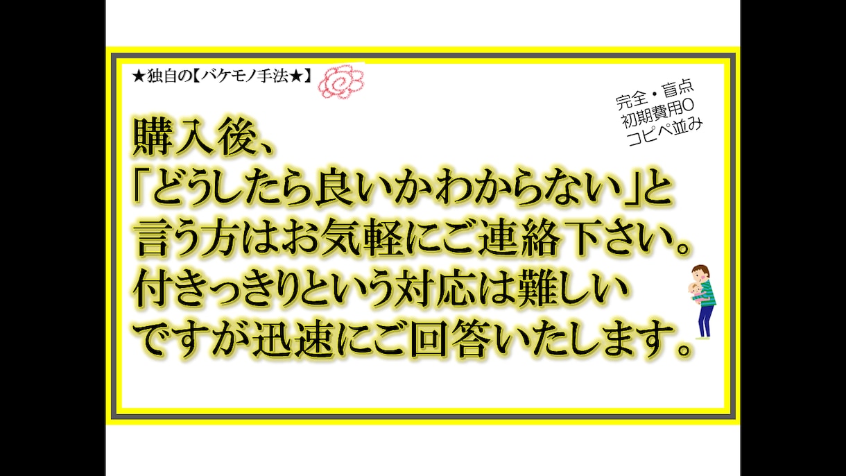完全・盲点★超簡単★もぐもぐパパ伝授★副業教えます 独自のバケモノ手法・究極シンプル。もう諦める事はありません。 イメージ4