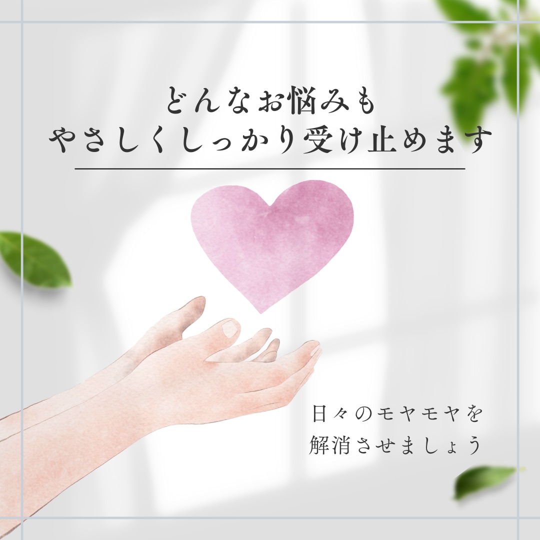トークルーム相談！働く方のお悩み相談をお受けします ★仕事の悩み・人間関係の悩み等々、お話しをお聴きします！ イメージ1