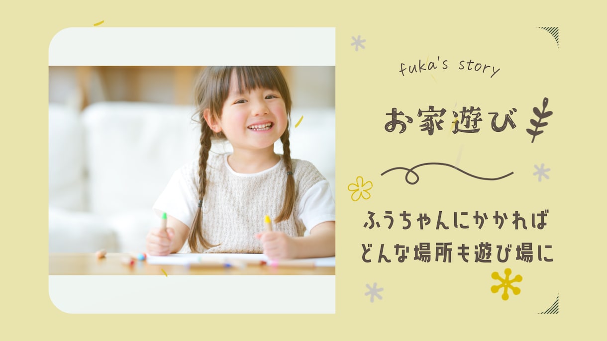 お花をテーマにしたお子様の記念ムービーを作成します 何度でも修正無料／写真枚数制限なし イメージ7