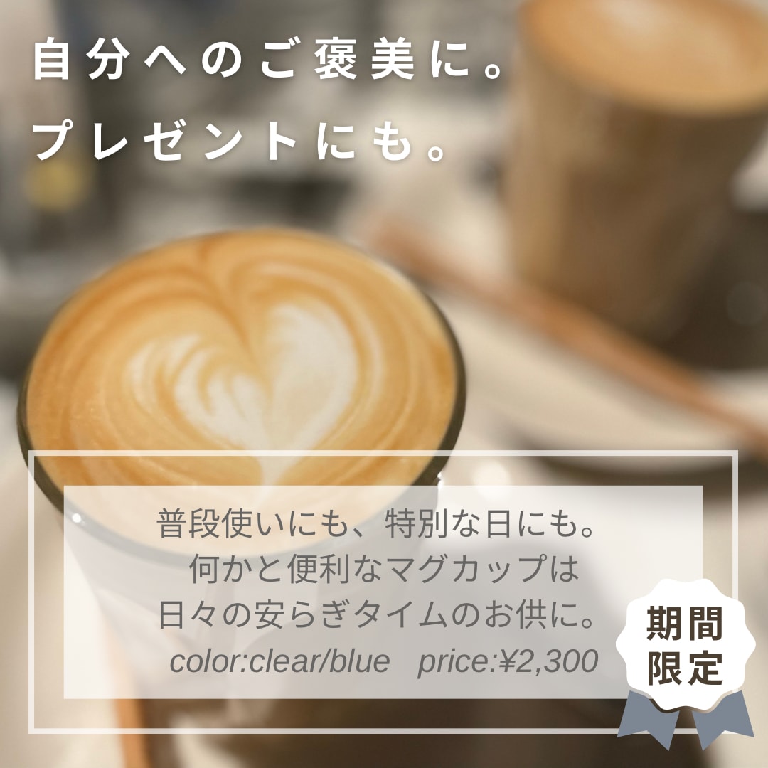 Instagram のキャプションを考えます オンラインストアのディレクション担当が商品PRを手伝います！ イメージ1
