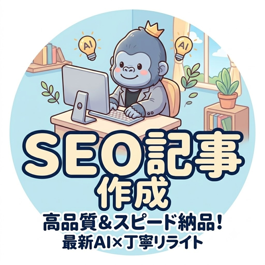 最新AI×人の手でリライト！高品質な記事執筆します 【実績作りのため今だけ格安】プロンプトを駆使し素早く納品！ イメージ1