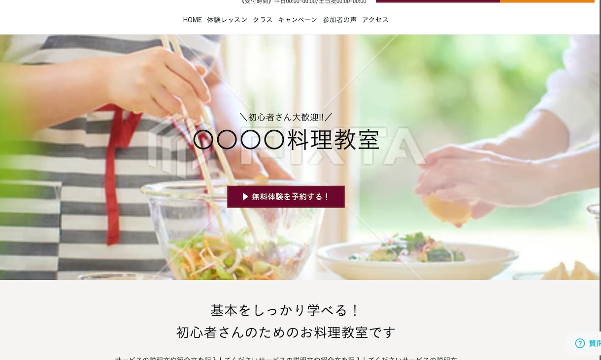 ペライチでLP・ホームページの制作いたします 安い・早い・丁寧な制作をいたします。 イメージ2