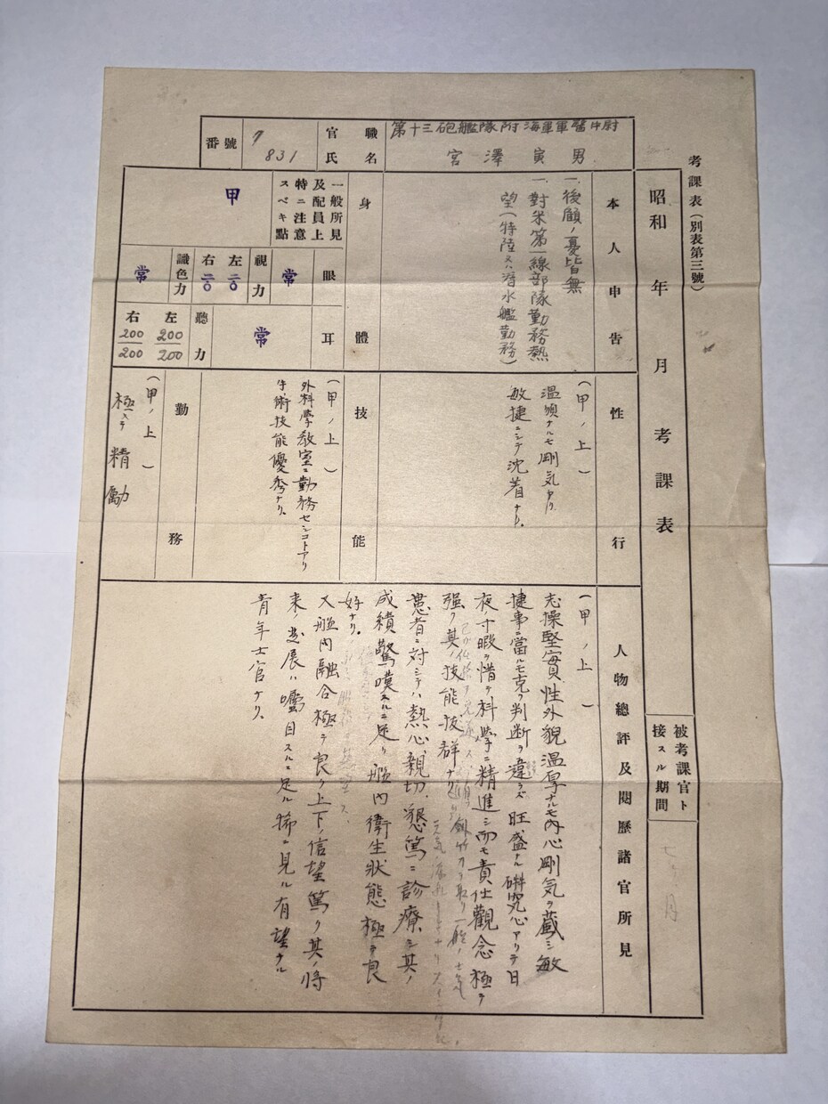 爺ちゃん婆ちゃんが、遺した手紙を解読します 爺ちゃん婆ちゃんが遺された手紙を解読します イメージ1