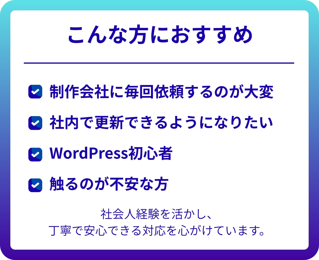 WordPressの更新・触れない問題を解決します 操作方法やエラーをチャットで丁寧にサポート イメージ4