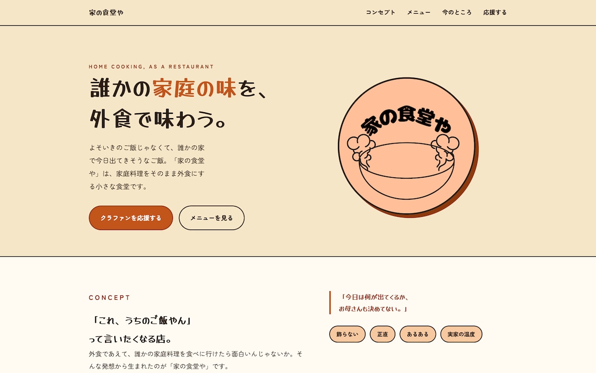 高品質なホームページを爆速で作ります 現役高校生が本気で挑む、格安×高品質サイト制作 イメージ2