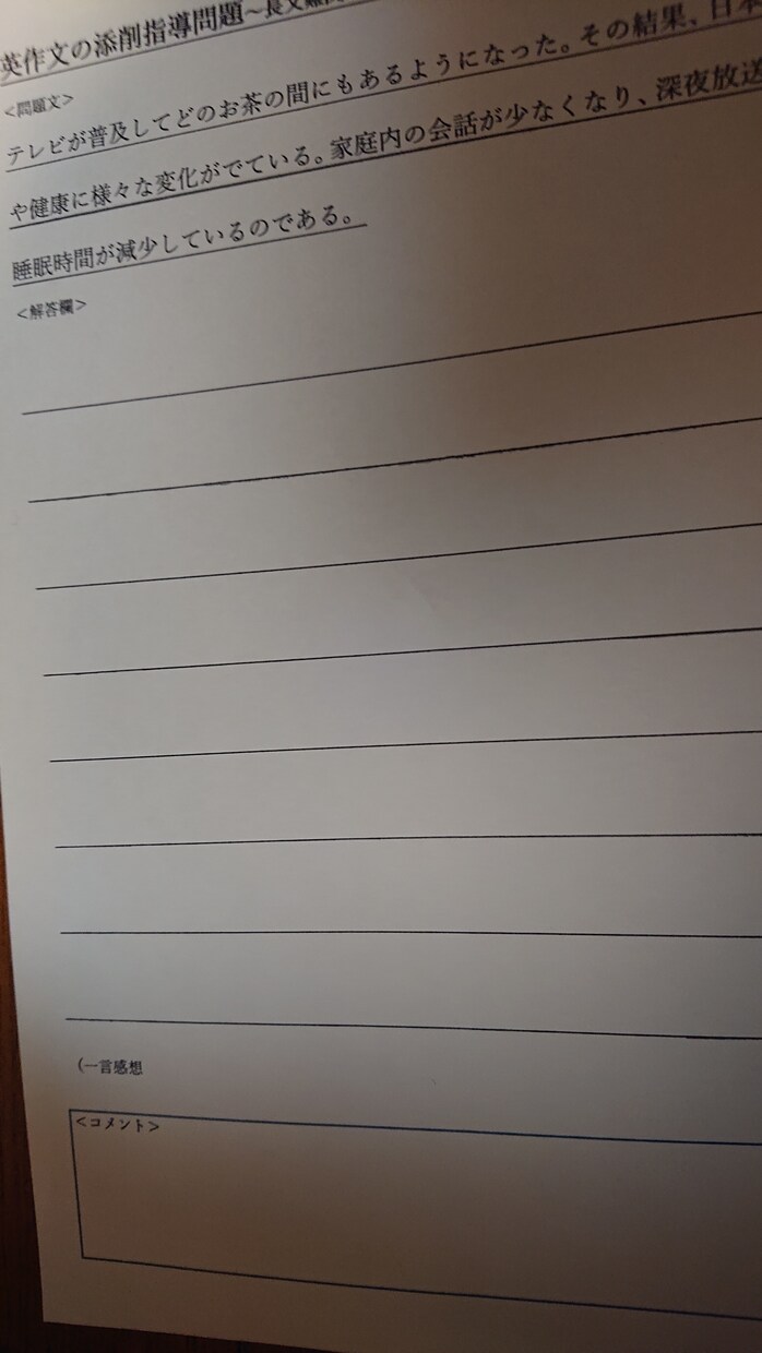 中文の英作文をお試し価格で、提供&添削します 大手添削企業で添削を行っている私が問題を提供し添削します。 イメージ1