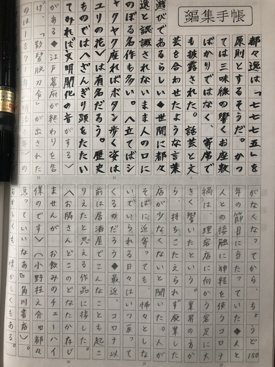 編集手帳代筆します 読売新聞の編集手帳を代筆します イメージ1
