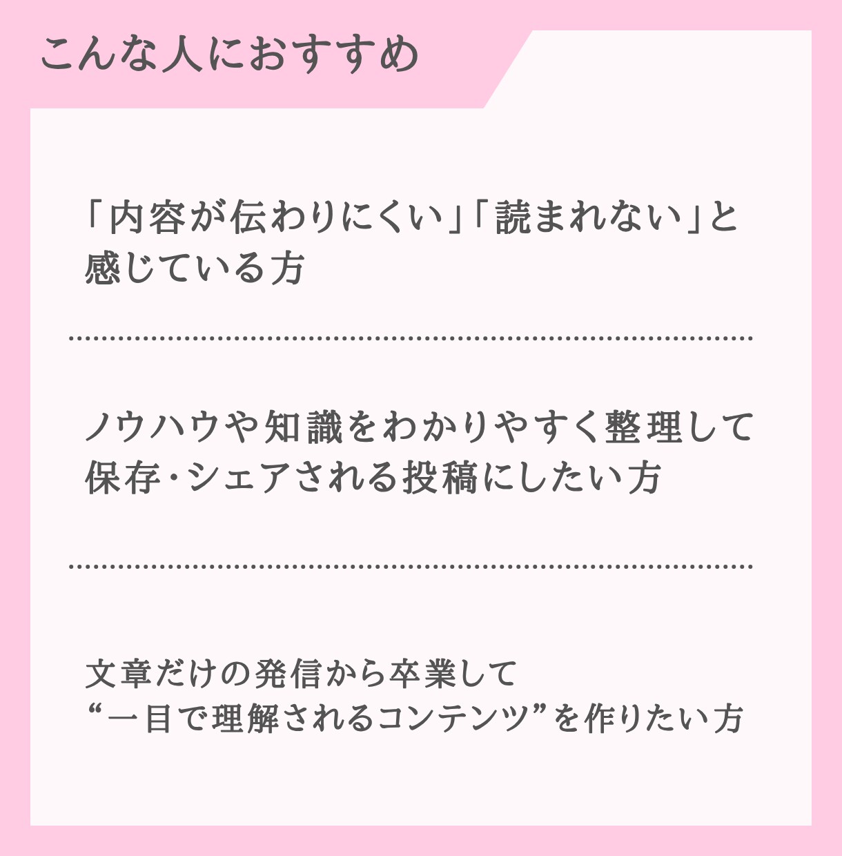 図解デザインを制作します 「伝わらない」を「一目で伝わる」に変えるデザイン代行 イメージ3