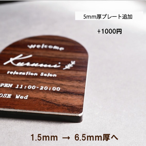 QR・ロゴ入れ可＊おしゃれなアーチ型看板制作します サイズ変更可能★ショップ看板や教室の看板としてオススメ！ イメージ6