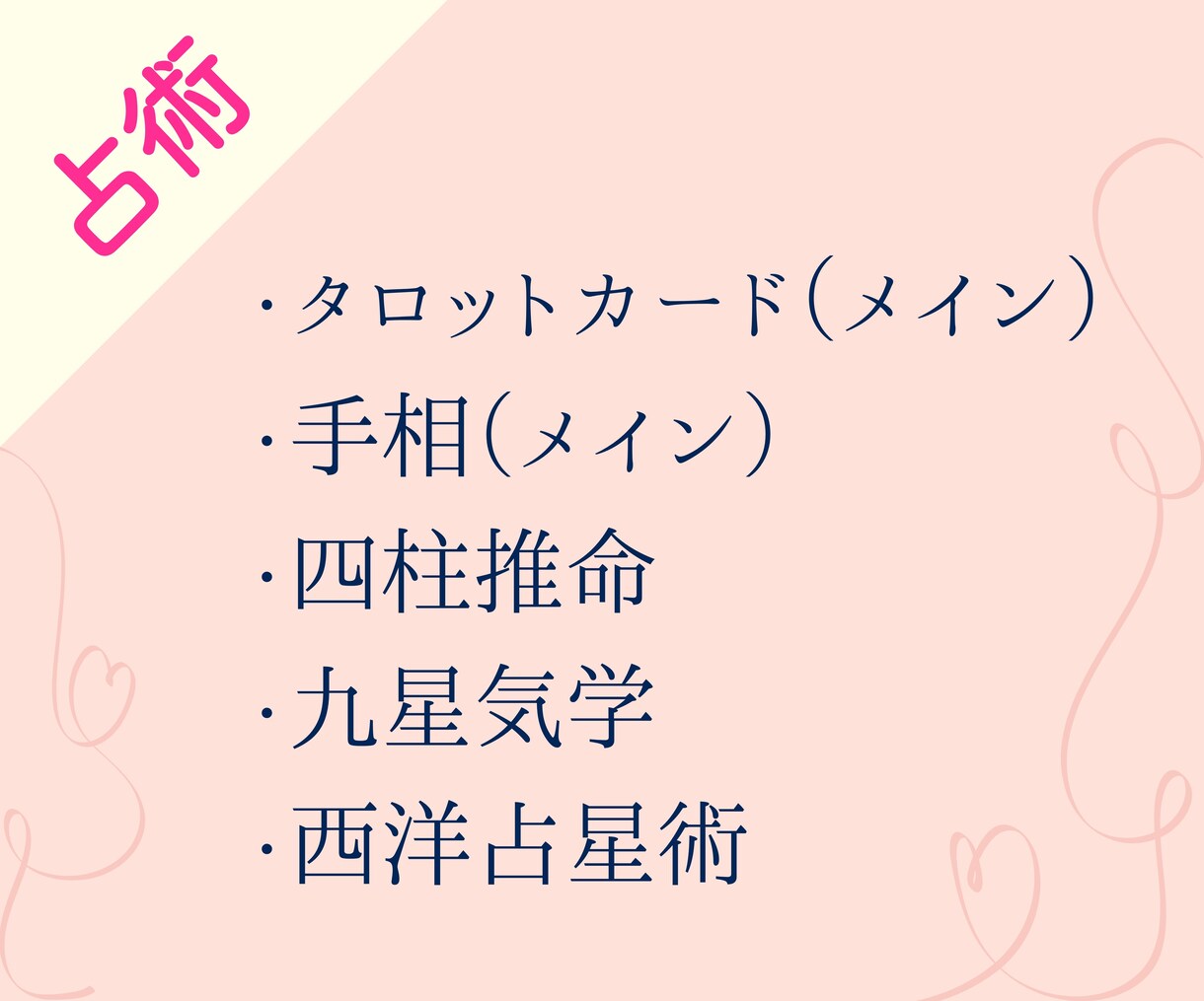 キャンペーン！チャット【30分】タロット鑑定します 心を揺さぶる魔法のタロットであなたの運命を導きます イメージ3