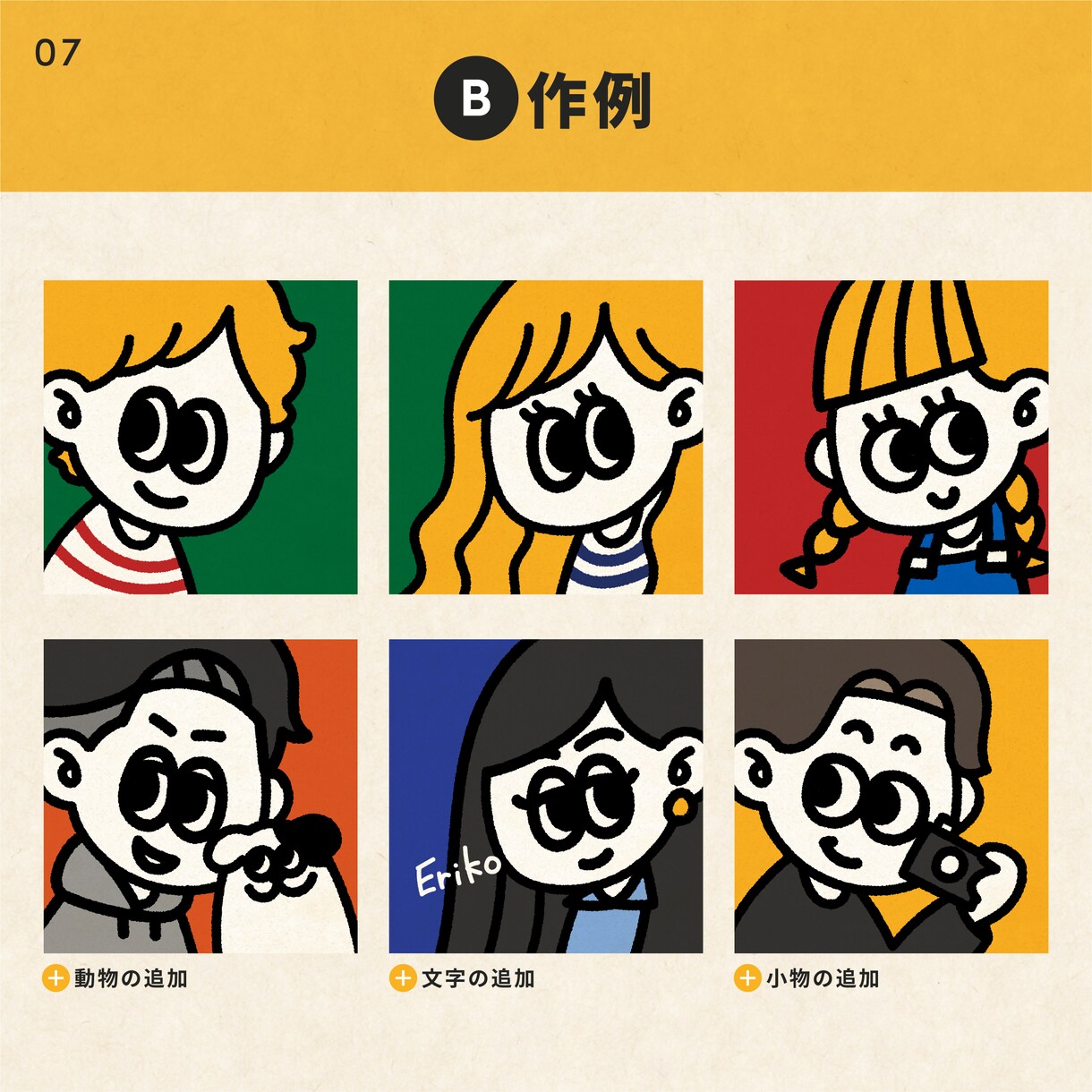 ポップで“おしゃれに映える”アイコンをお作りします SNSで親しみやすく印象に残るあなたを表現しませんか？ イメージ7