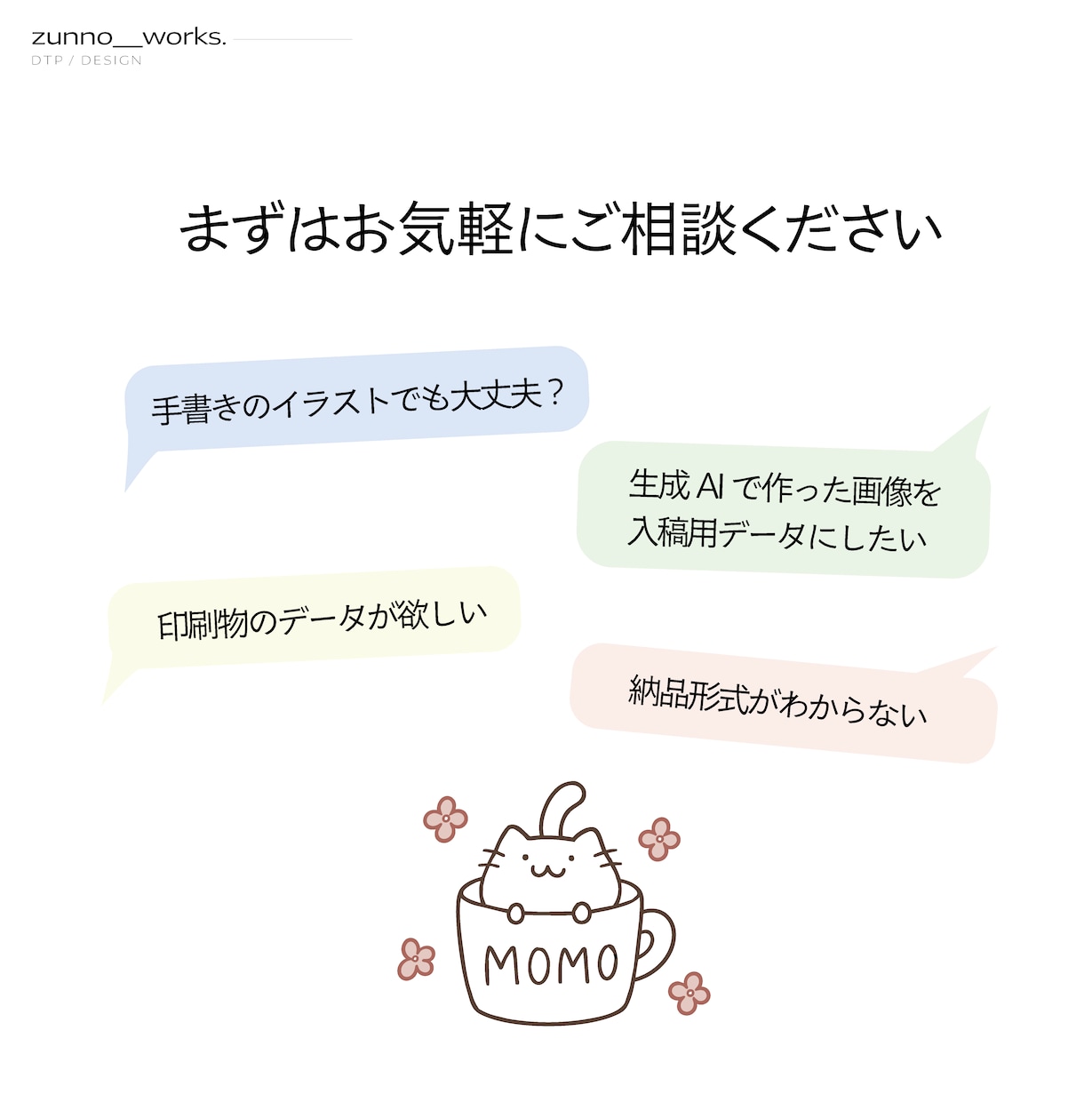 画像・手書きをIllustratorデータにします ✦ 初回3名様限定 ✦ 出品記念価格1,000円で対応します イメージ6