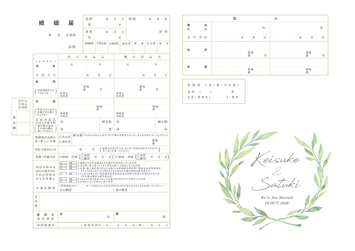 デザイン選択＊名前・記念日入りの婚姻届を製作します 特別な瞬間にお二人のお名前・記念日入りの特別な婚姻届けを。 イメージ3