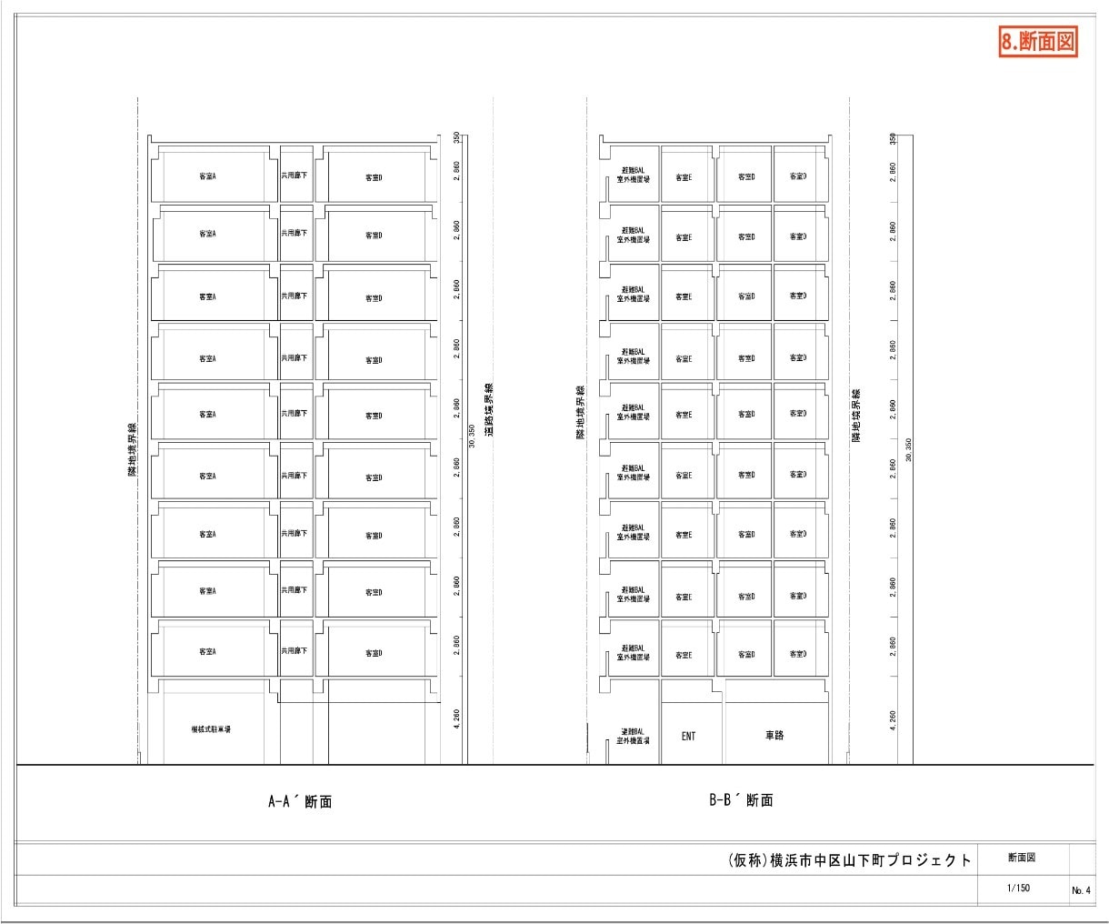 土地活用・マンション用地の初期企画図一式作成します 収支検討前の企画図一式！仕入れ前の建築判断に最適 イメージ7