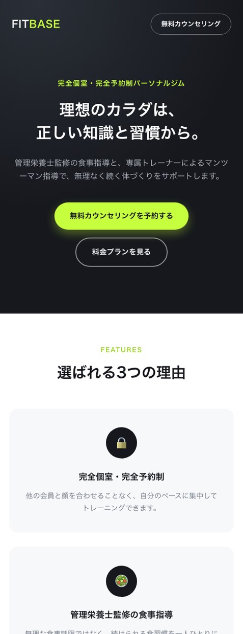 デザイン確定後のLPコーディングをします ClaudeCode（AI）でHTML/CSSに変換 イメージ3