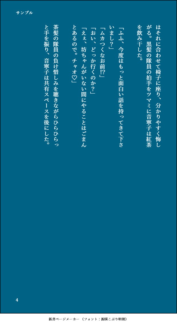 あなたの理想の物語を執筆します 高い解像度で満足できる小説を読みたい方へ イメージ9