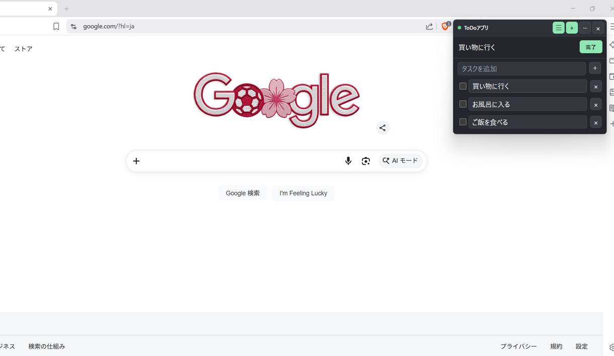 作業中も消えないアプリ作りますます 見逃したくない情報を常に表示します イメージ4