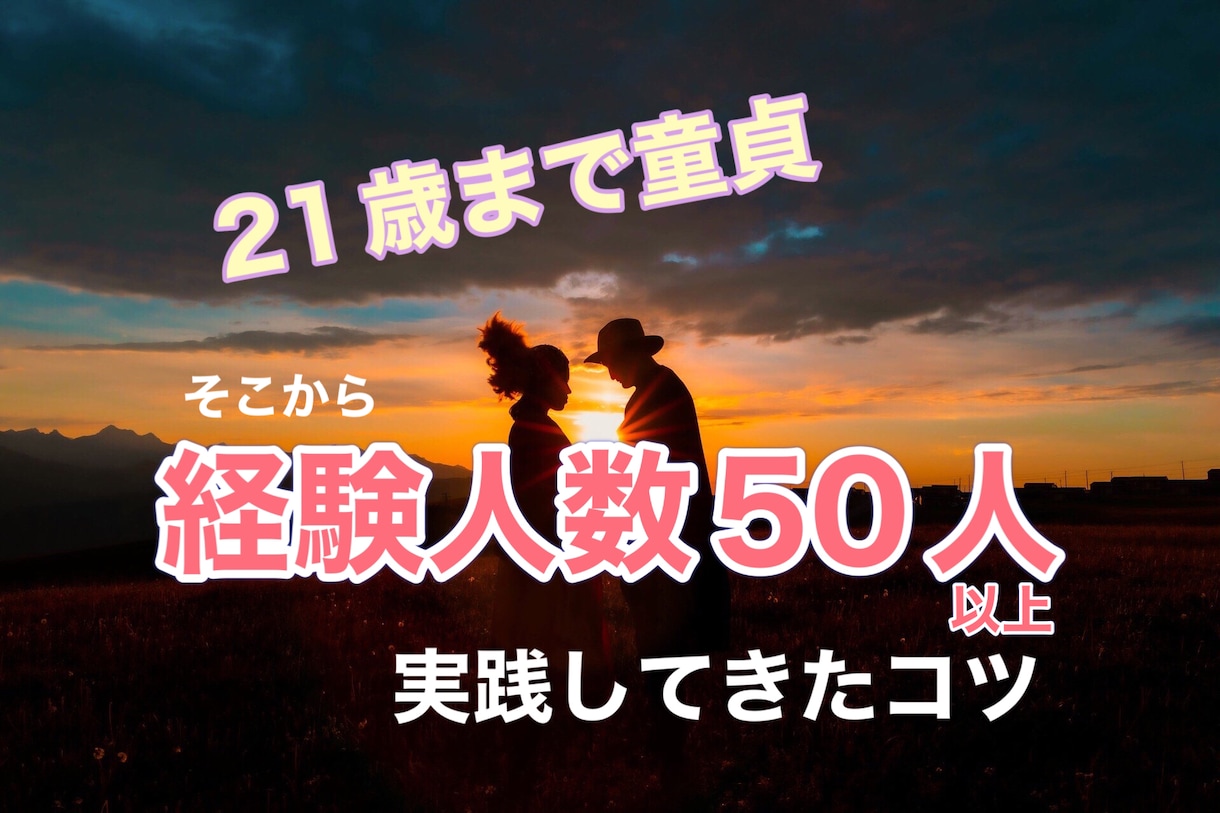 モテる理由と根拠があります LINE、普段の会話から女の子の喜ばせ方はコツがある イメージ1