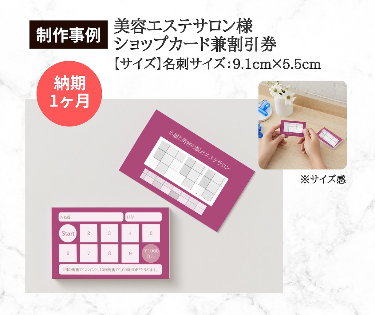 ショップカードや回数券、ロゴなどデザインします リピートに繋げるショップや回数券のカードを作りませんか？ イメージ2