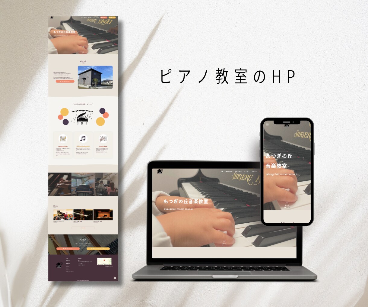 アーティスト・バンド・劇団・役者専用HP制作します オーディション対策にも！本格プロフィールサイト作ります イメージ4