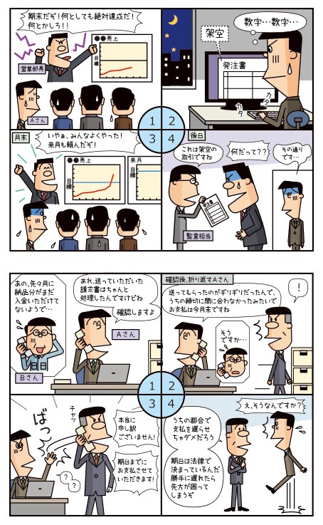 昭和テイストの漫画＆イラスト描きます ビジネス向け、シニア向けに適しています！ イメージ1