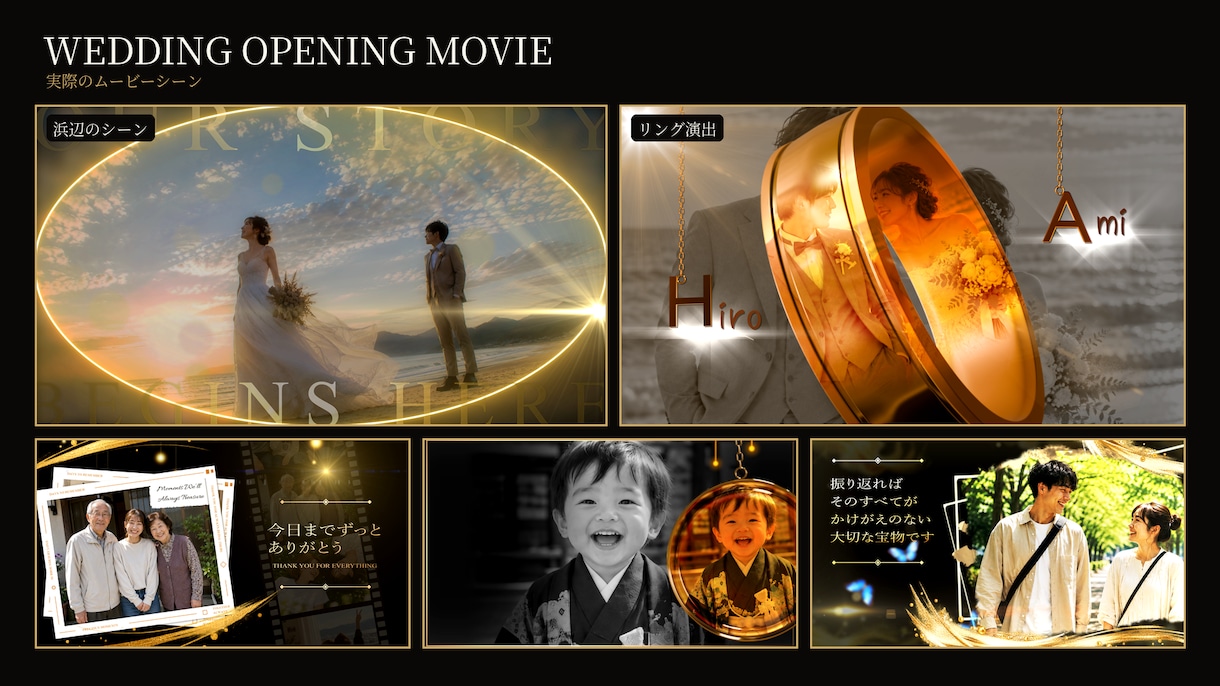 印象に残るオープニングムービーを制作します 短い時間に、ふたりの思い出と大切な人たちとの時間を凝縮 イメージ1